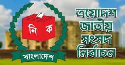 দেশজুড়ে নির্বাচনী সরগরম-আমেজ