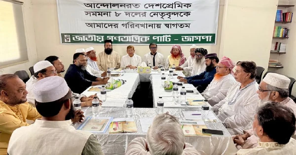 দাবি না মানলে কঠোর কর্মসূচির হুঁশিয়ারি জামায়াতসহ ৮ দলের