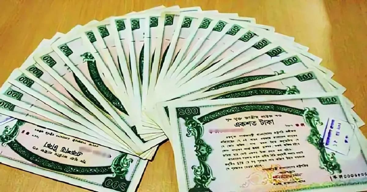 আজ প্রাইজবন্ডের ১২১তম ড্র, প্রথম পুরস্কার ৬ লাখ টাকা