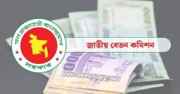 নতুন বেতন কাঠামো নিয়ে চূড়ান্ত পর্যায়ে পে কমিশন