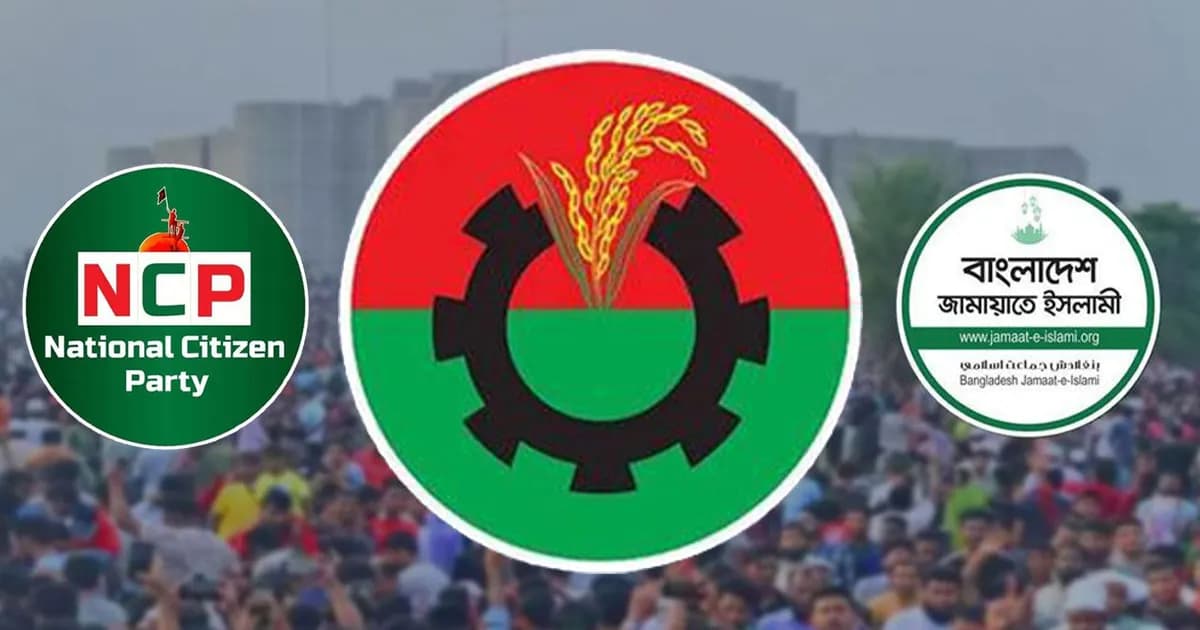 বিএনপি প্রার্থীদের বিপরীতে মাঠে জামায়াত-এনসিপির শীর্ষ নেতারা