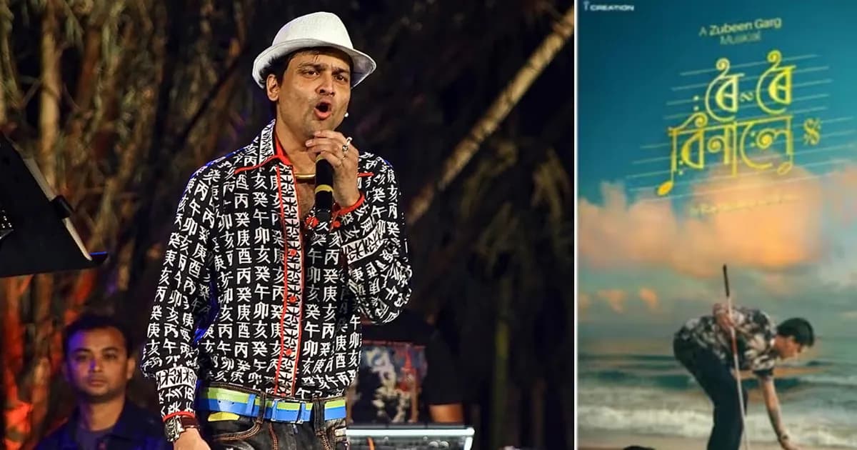 দর্শকের চোখের জলে রেকর্ড গড়ল জুবিনের শেষ ছবি, রেকর্ড হাউসফুল