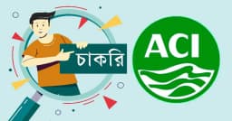 সাপ্তাহিক ২ দিন ছুটি ও প্রভিডেন্ট ফান্ডসহ এসিআইয়ে চাকরির সুযোগ