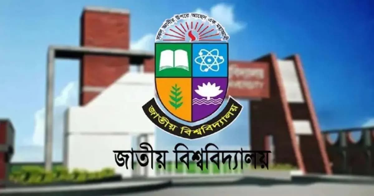 কমল জাতীয় বিশ্ববিদ্যালয়ের বিভিন্ন পরীক্ষার ফি