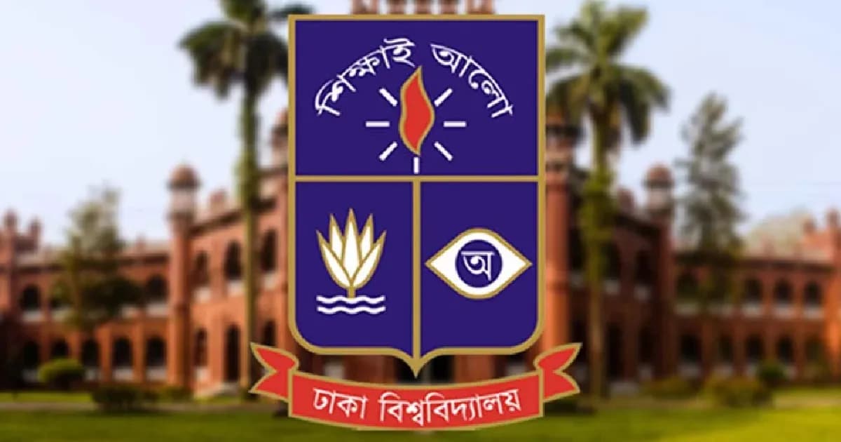 ঢাবি শিক্ষার্থী আবরার ফাইয়াজকে বিশ্ববিদ্যালয় থেকে বহিষ্কার