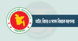 ডেপুটি অ্যাটর্নি জেনারেলসহ নিয়োগ পেলেন ১০৮ জন