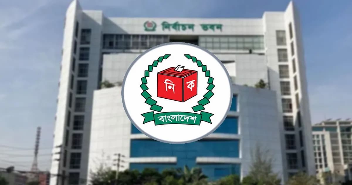 শাপলা কলি, হ্যান্ডশেক ও কাঁচি প্রতীক পেল নতুন ৩ রাজনৈতিক দল