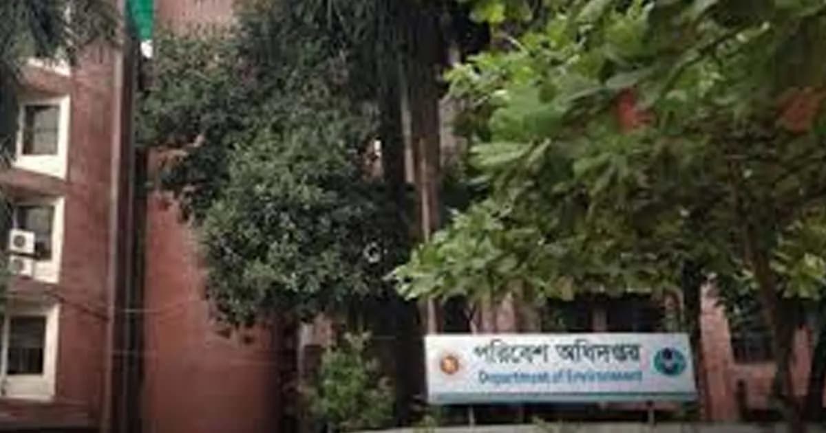 পরিবেশ অধিদপ্তরে বিশাল নিয়োগ বিজ্ঞপ্তি প্রকাশ