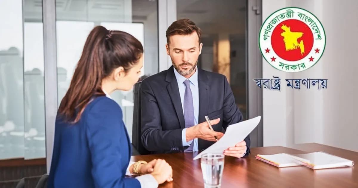 স্বরাষ্ট্র মন্ত্রণালয়ের অধীনে নিয়োগ, আবেদন অনলাইনে