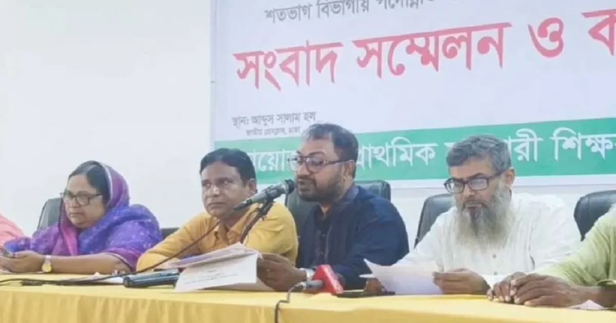 প্রাথমিক শিক্ষকদের ৪ দিনের কর্মসূচি ঘোষণা, না মানলে আমরণ অনশন
