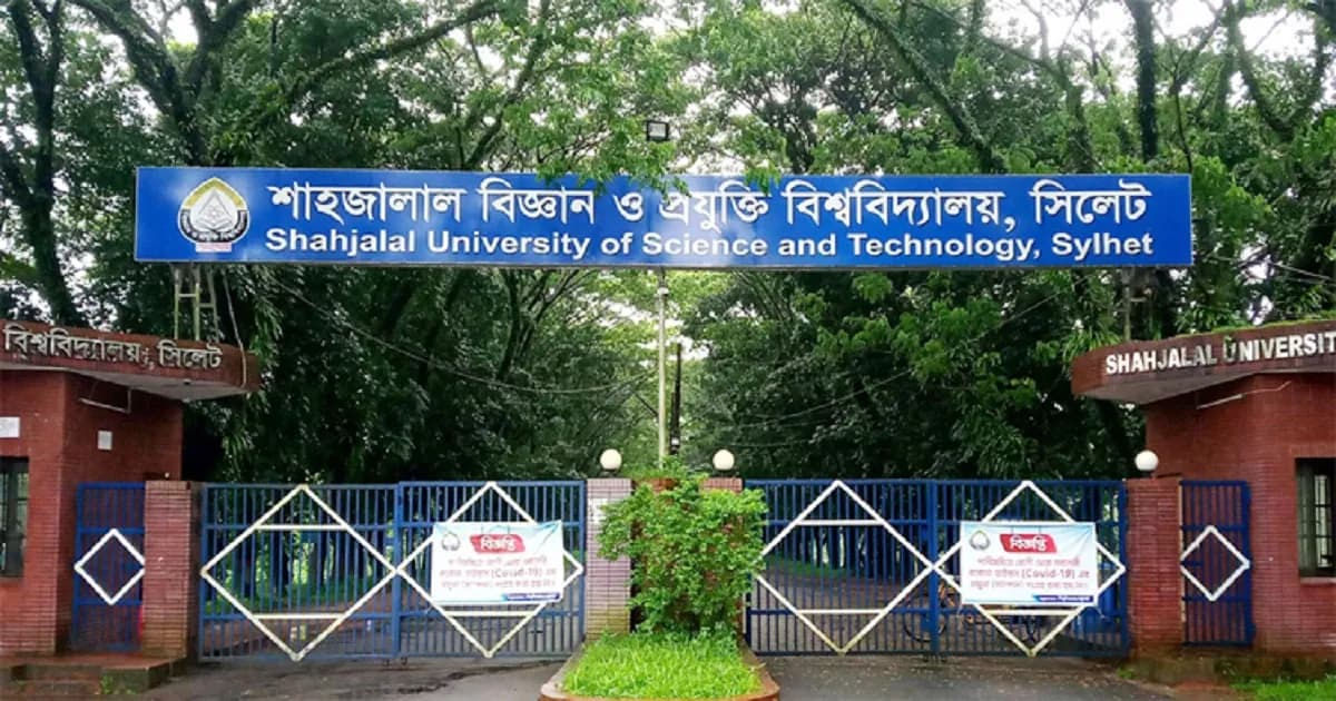 শাবিপ্রবিতে ২০২৫-২৬ শিক্ষাবর্ষের ভর্তি পরীক্ষার তারিখ ঘোষণা