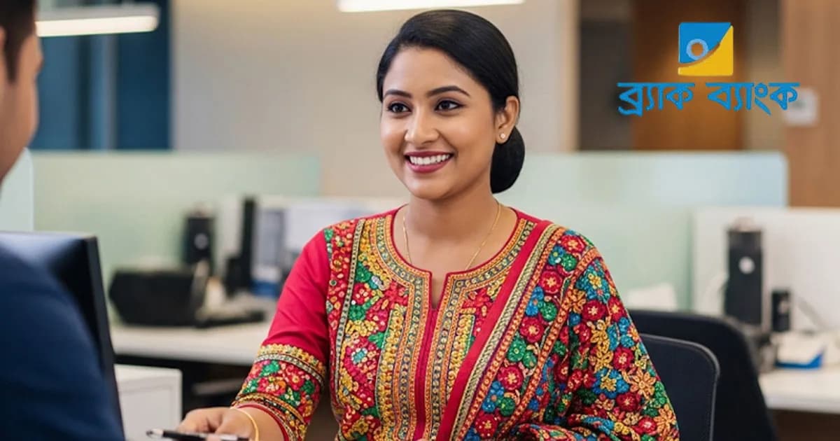 ব্র্যাক ব্যাংকে স্নাতক পাশে চাকরি সুযোগ