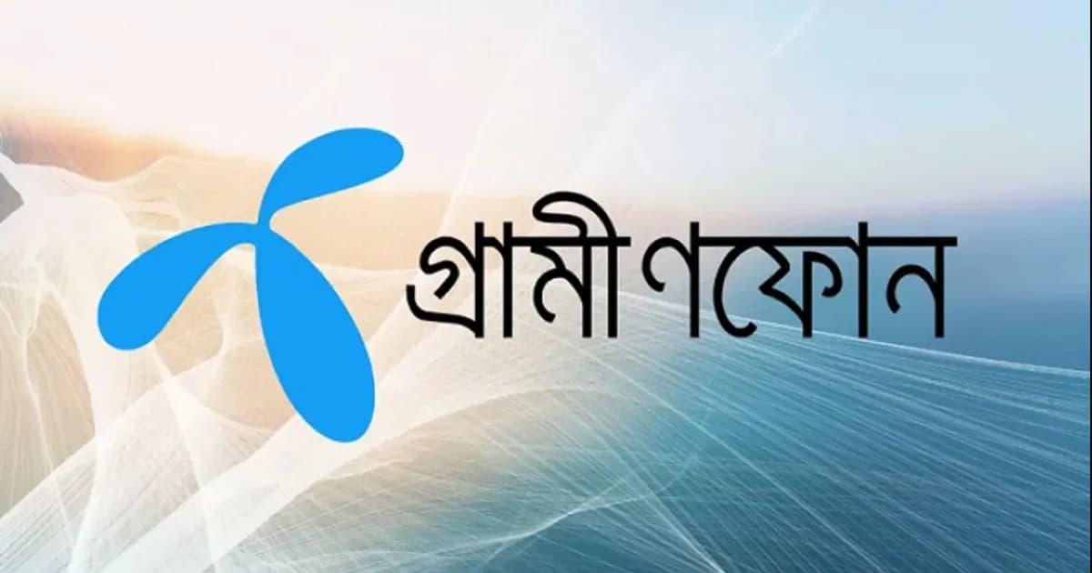 আগামীকাল গ্রামীণফোনের রিচার্জ বন্ধ