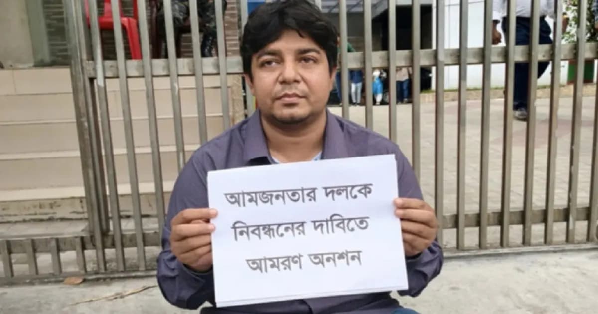 আমজনতার দলের তারেককে অনশন ভেঙে আপিল করার আহ্বান ইসি সচিবের