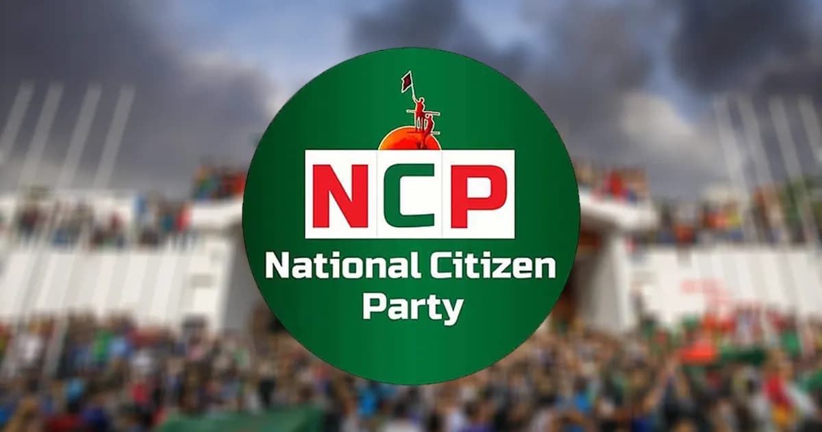 বিএনপির কাছে আসন চাওয়ার বিভ্রান্তিকর সংবাদে এনসিপির প্রতিবাদ