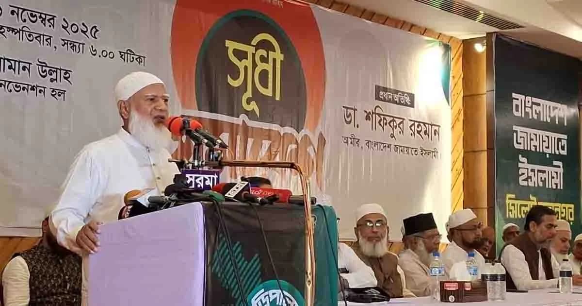 জামায়াতের কেউ নির্বাচিত হলে সরকারি সুবিধা গ্রহণ করবে না: শফিকুর রহমান