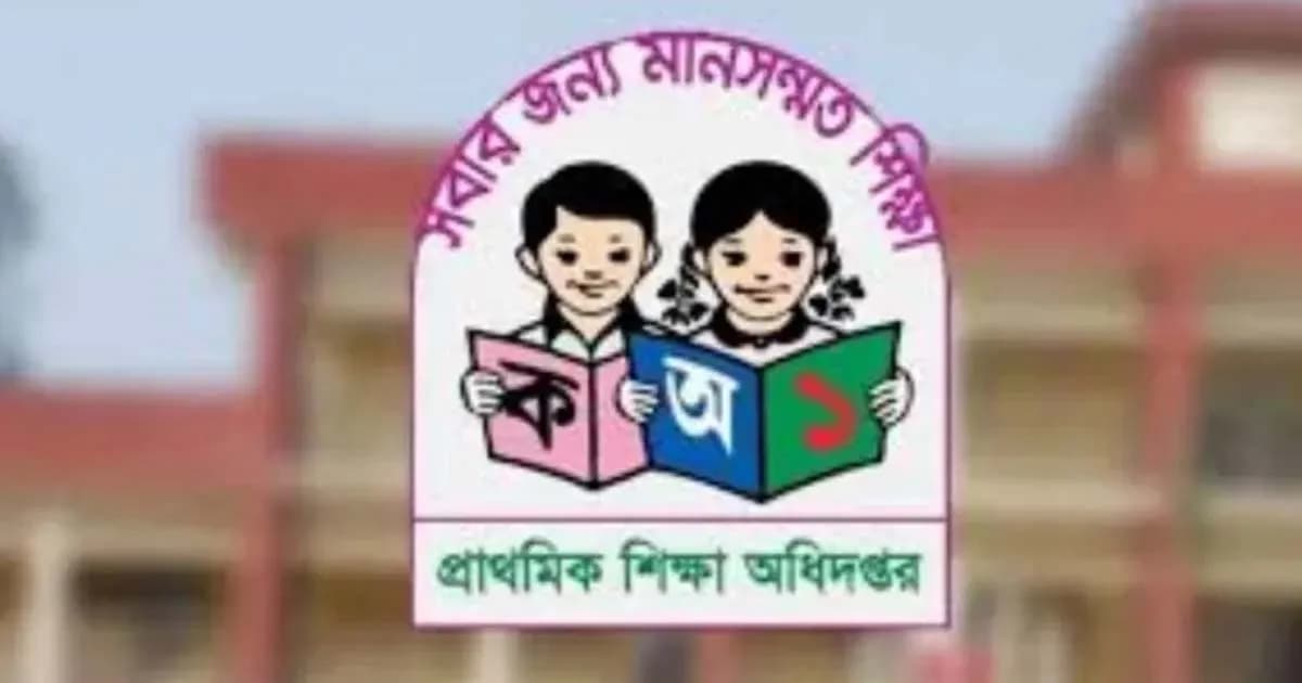 যা জানা গেলো প্রাথমিকে দ্বিতীয় ধাপের নিয়োগ বিজ্ঞপ্তি নিয়ে