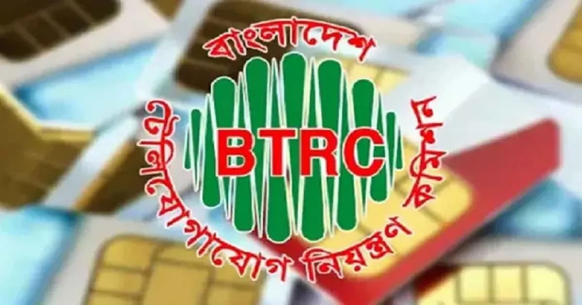 আজ থেকে বন্ধ হচ্ছে ১০টির বেশি সিম