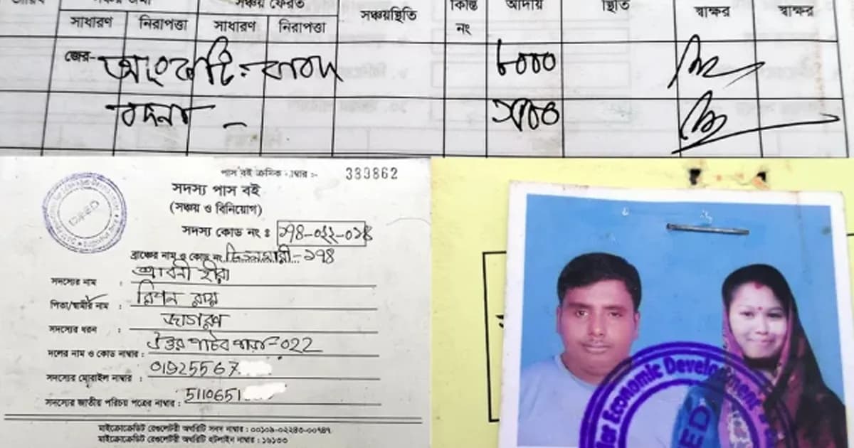 কিস্তি দিতে না পারায় গৃহবধূর আংটি–বদনা নিয়ে গেল এনজিও কর্মীরা