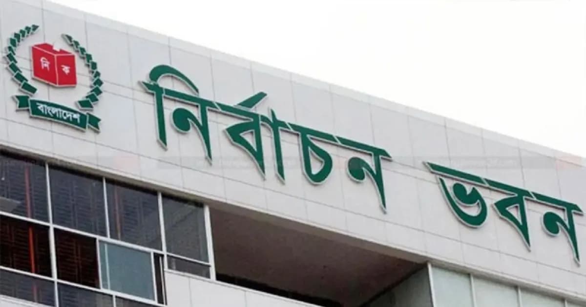 প্রবাসী ভোটার অ্যাপ ও চূড়ান্ত ভোটার তালিকা প্রকাশ ১৮ নভেম্বর