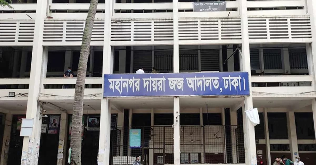 পুঁজিবাজারে জালিয়াতি: ৯ বিদেশিসহ ১০ জনের দেশত্যাগে নিষেধাজ্ঞা