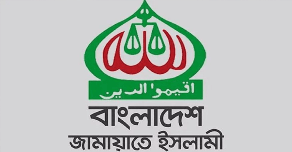 হরতালের ডাক জামায়াতের