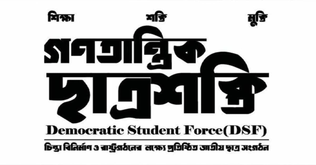 উপদেষ্টা আসিফ-নাহিদের ছাত্র সংগঠনের সব কার্যক্রম স্থগিত