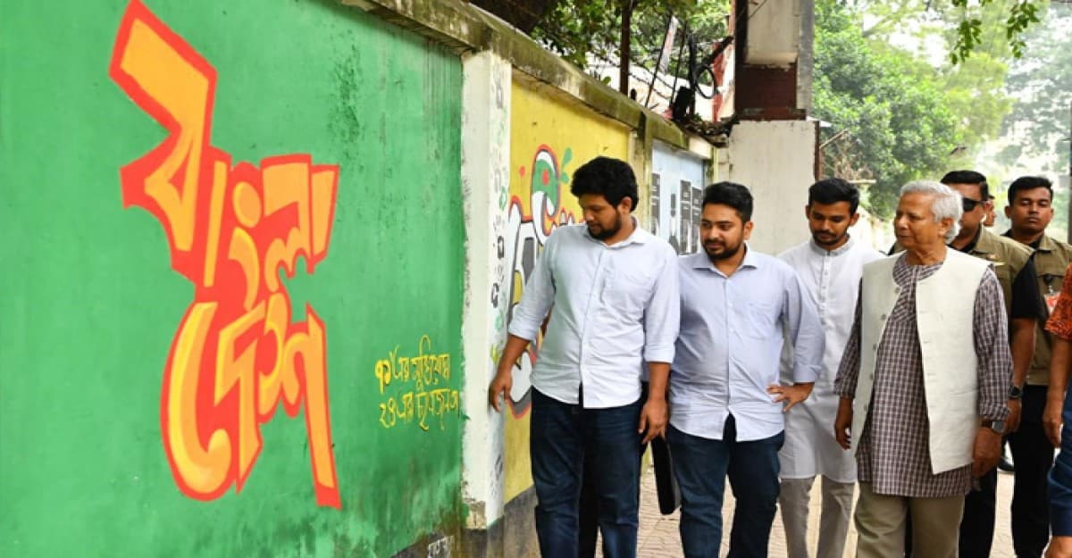 ঢাবি ক্যাম্পাসে হেঁটে হেঁটে গ্রাফিতি দেখলেন ড. ইউনূস